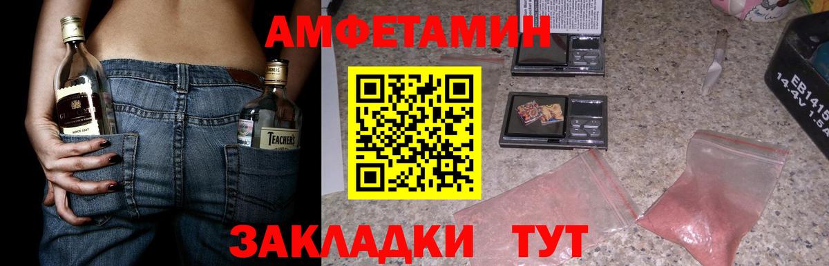 Амфетамин 97%  АМФ  Усинск  Вход с VPN 