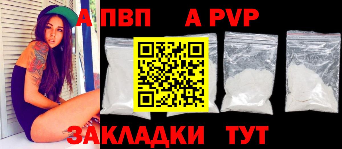 Alpha-PVP Crystall  Alpha PVP СК КРИС  Alpha-PVP кристаллы  цена   Усинск 