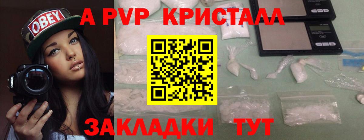 Усинск  A PVP  Вход с VPN  A-PVP VHQ  А ПВП VHQ 