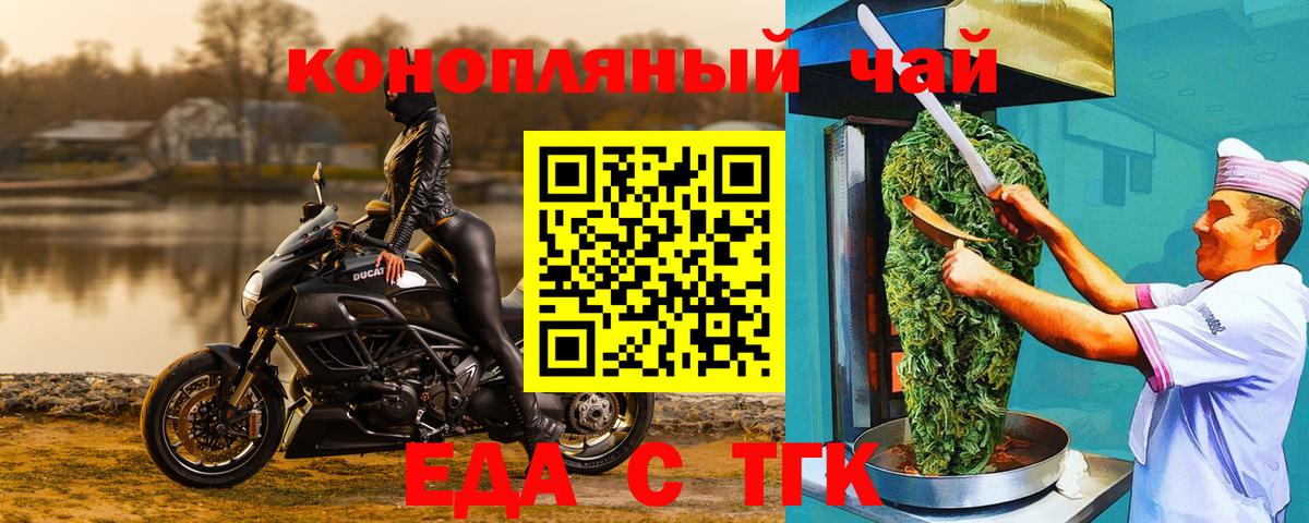 Усинск  Cannafood конопля  Вход с VPN 