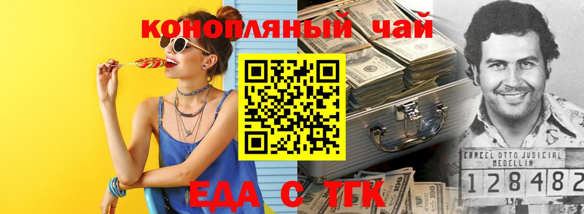 Cannafood марихуана Усинск