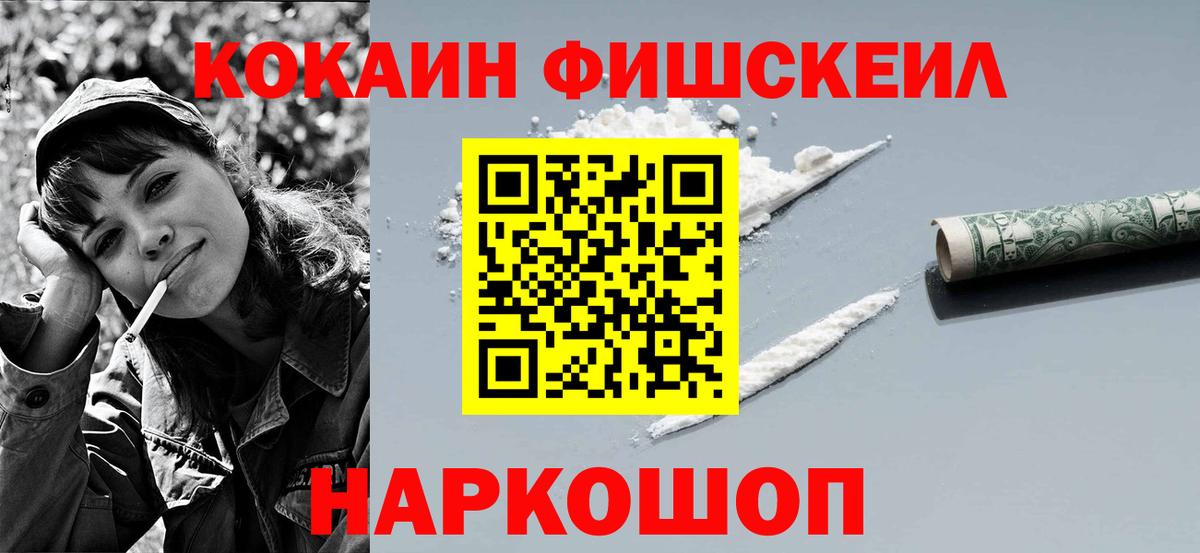 Кокаин 97% Усинск