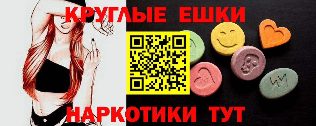 Экстази  Экстази 300 mg  Вход с VPN  ЭКСТАЗИ таблы  Усинск 