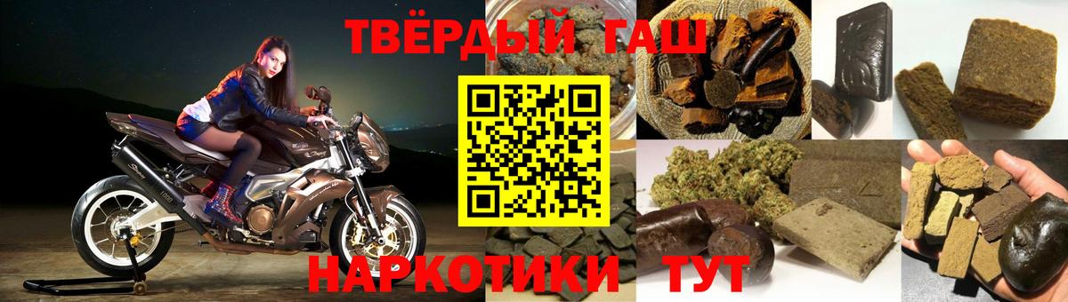 Гашиш  ГАШ убойный  Вход с VPN  Усинск 