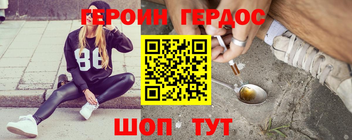 Героин афганец  ГЕРОИН  Усинск 