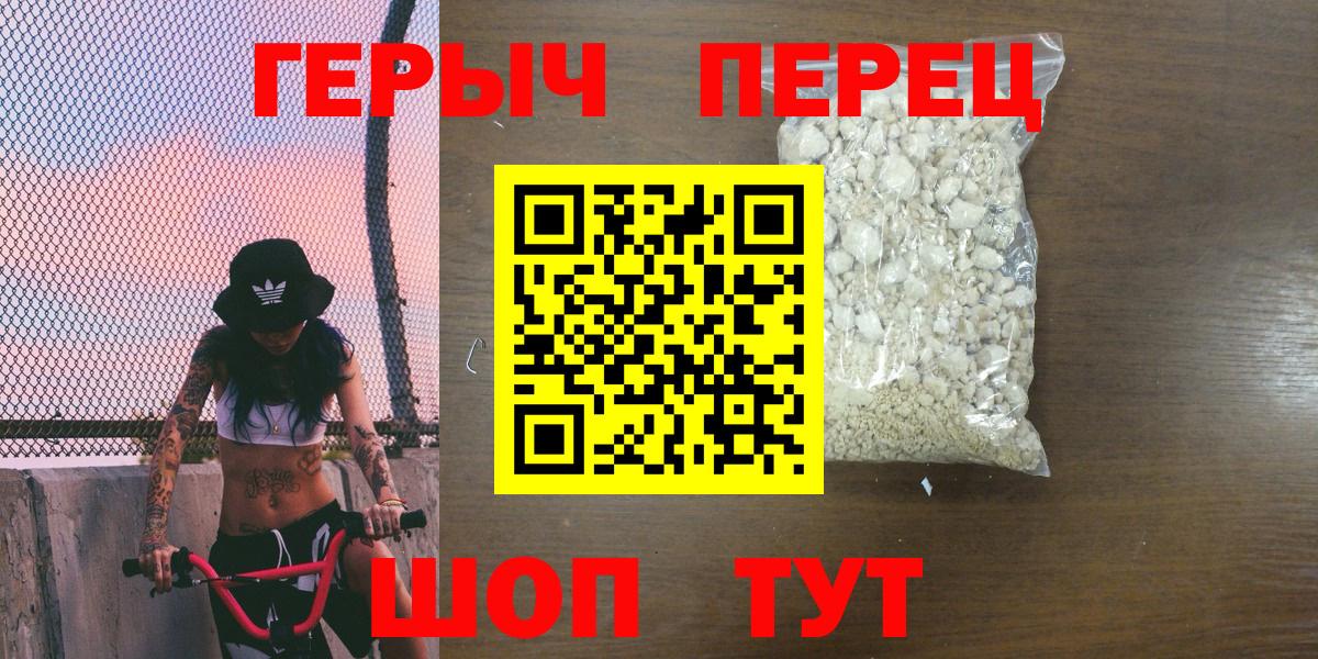 Героин белый Усинск