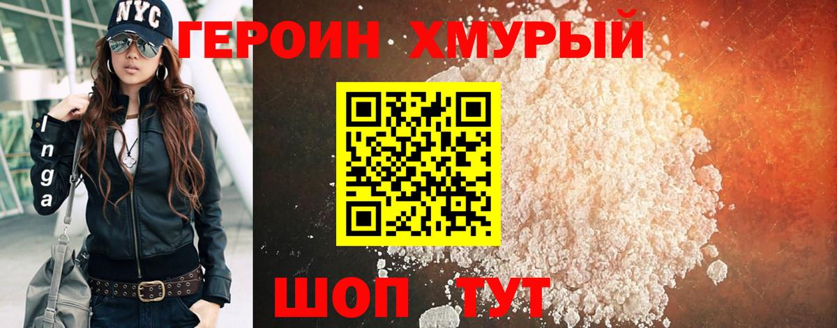Героин гречка  Героин  Усинск  Вход с VPN 