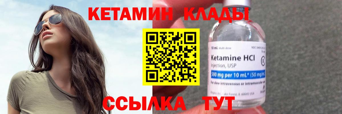КЕТАМИН ketamine  Вход с VPN  Усинск 