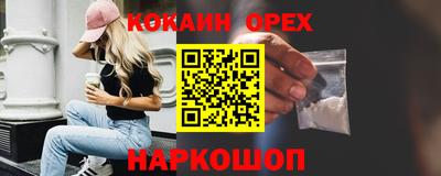 кокаин Ирбит