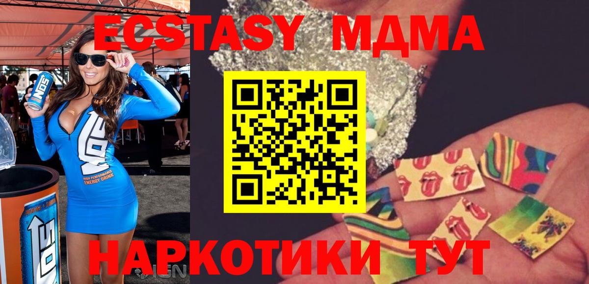 МДМА кристаллы  Вход с VPN  Усинск 
