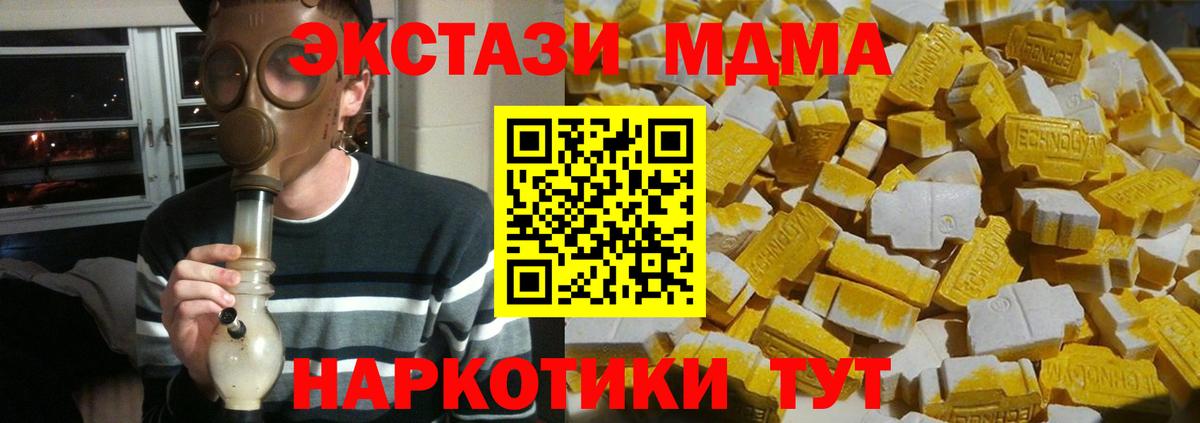 МДМА кристаллы Усинск