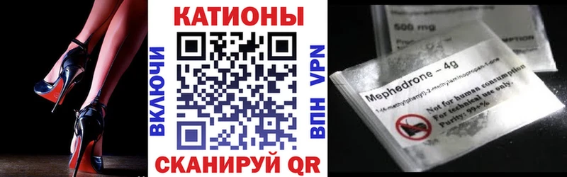 МЯУ-МЯУ 4 MMC MEGA ссылки Усинск