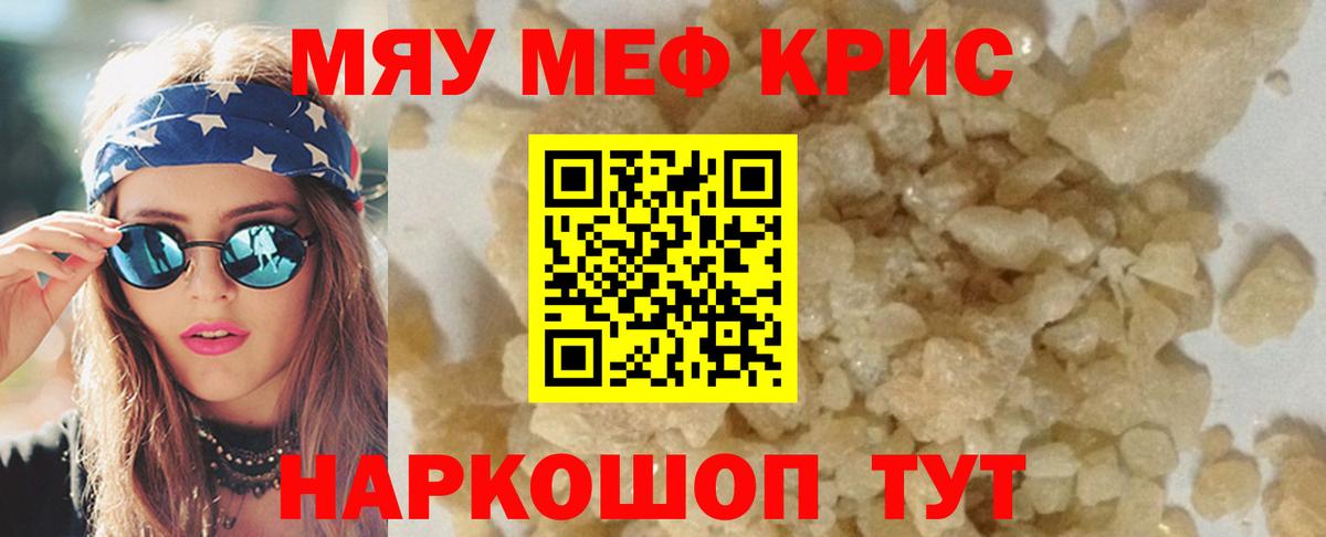 Мефедрон  гидра зеркало  Вход с VPN  МЕФ  Усинск  Меф мяу мяу 