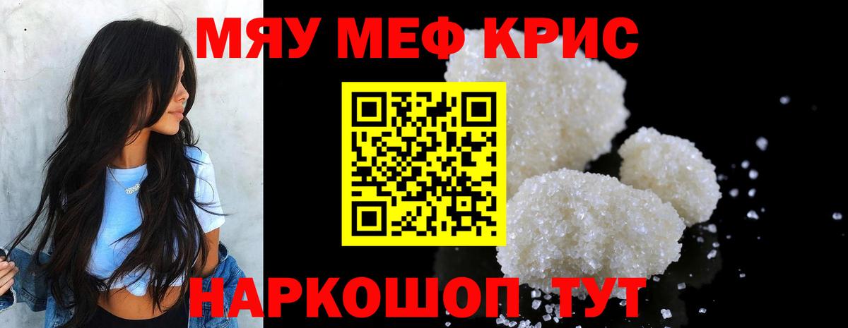 МЕФ кристаллы Усинск