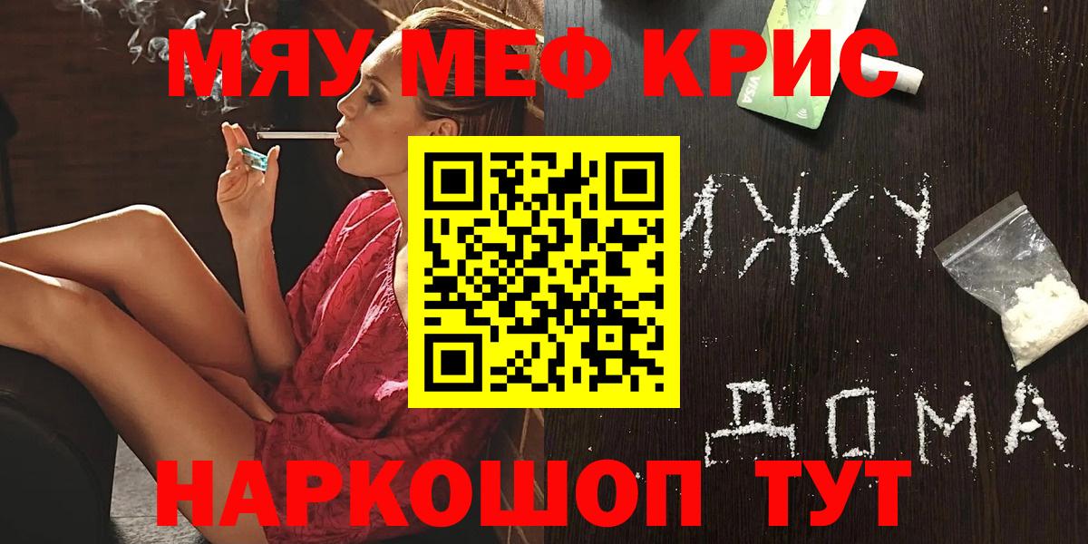 Мефедрон  Усинск