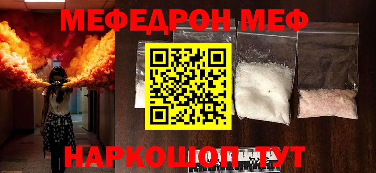 Мефедрон  ОМГ ОМГ онион  МЕФ mephedrone  Усинск 