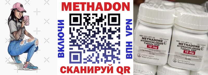 МЕТАДОН кристалл  Усинск 