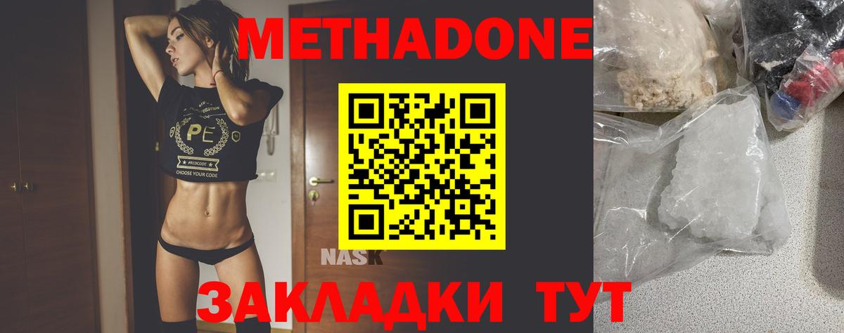 МЕТАДОН мёд  МЕТАДОН кристалл  Усинск  Вход с VPN 