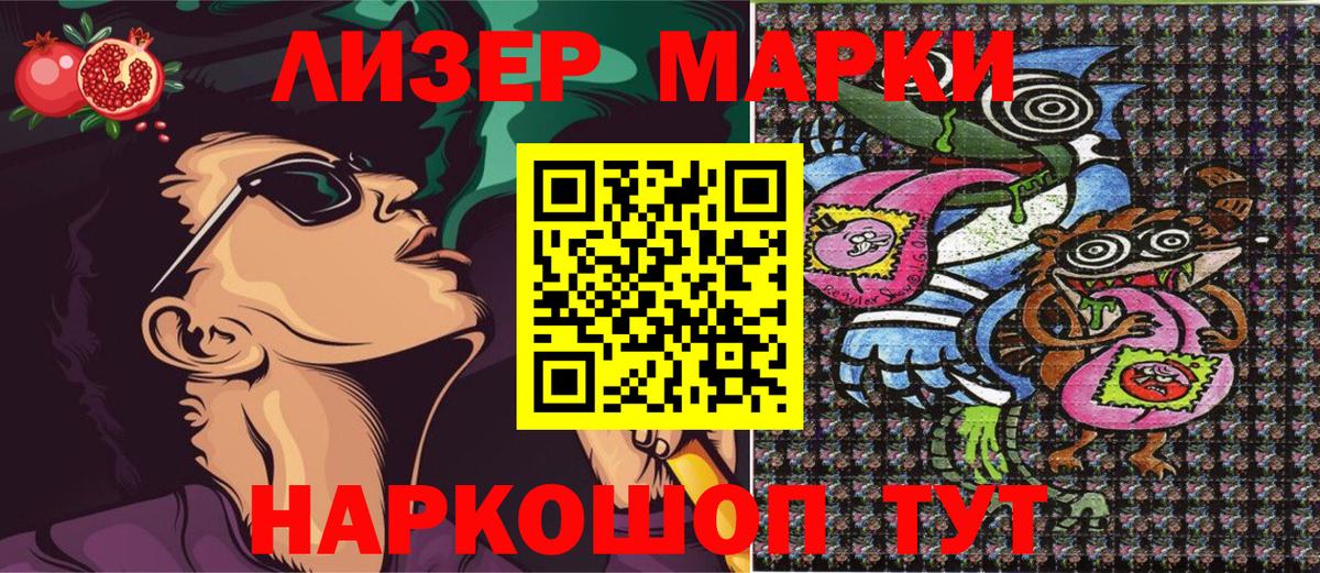 Марки NBOMe 1,8мг Усинск