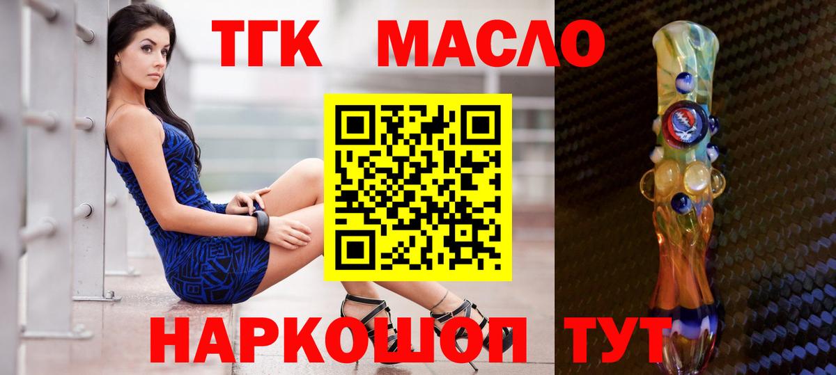 Дистиллят ТГК жижа  Вход с VPN  Усинск  ТГК вейп 