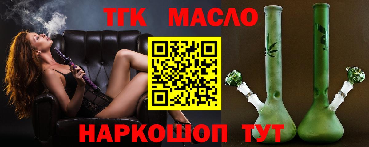 ТГК жижа Усинск