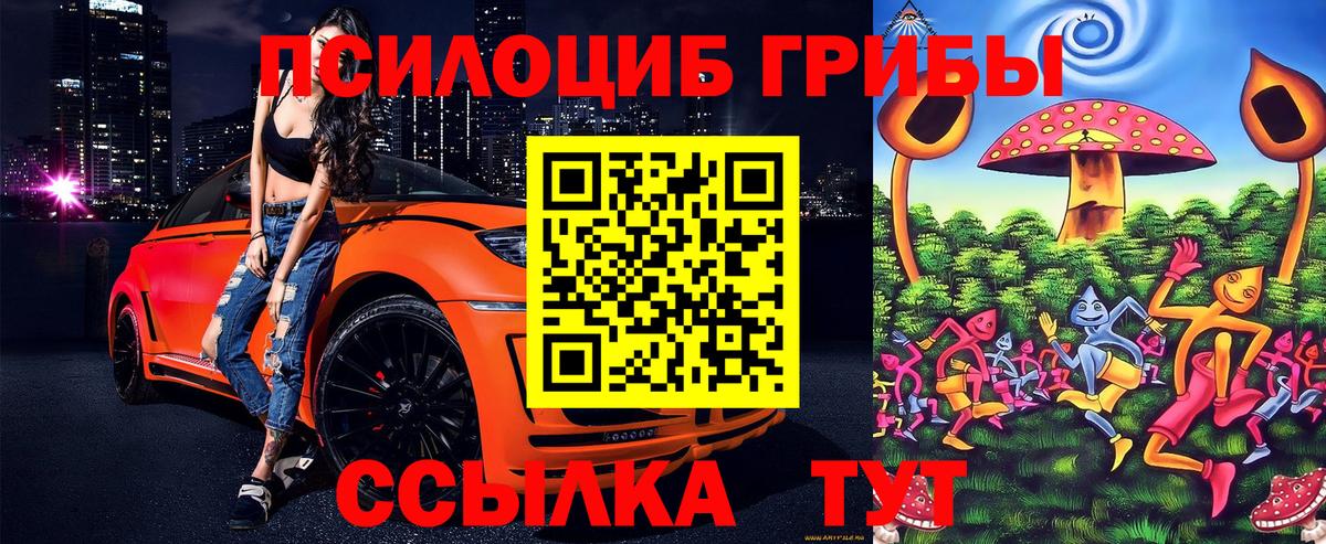 Усинск  Галлюциногенные грибы GOLDEN TEACHER  Вход с VPN 