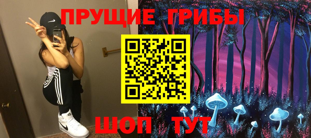 Галлюциногенные грибы Magic Shrooms  закладка  Усинск 